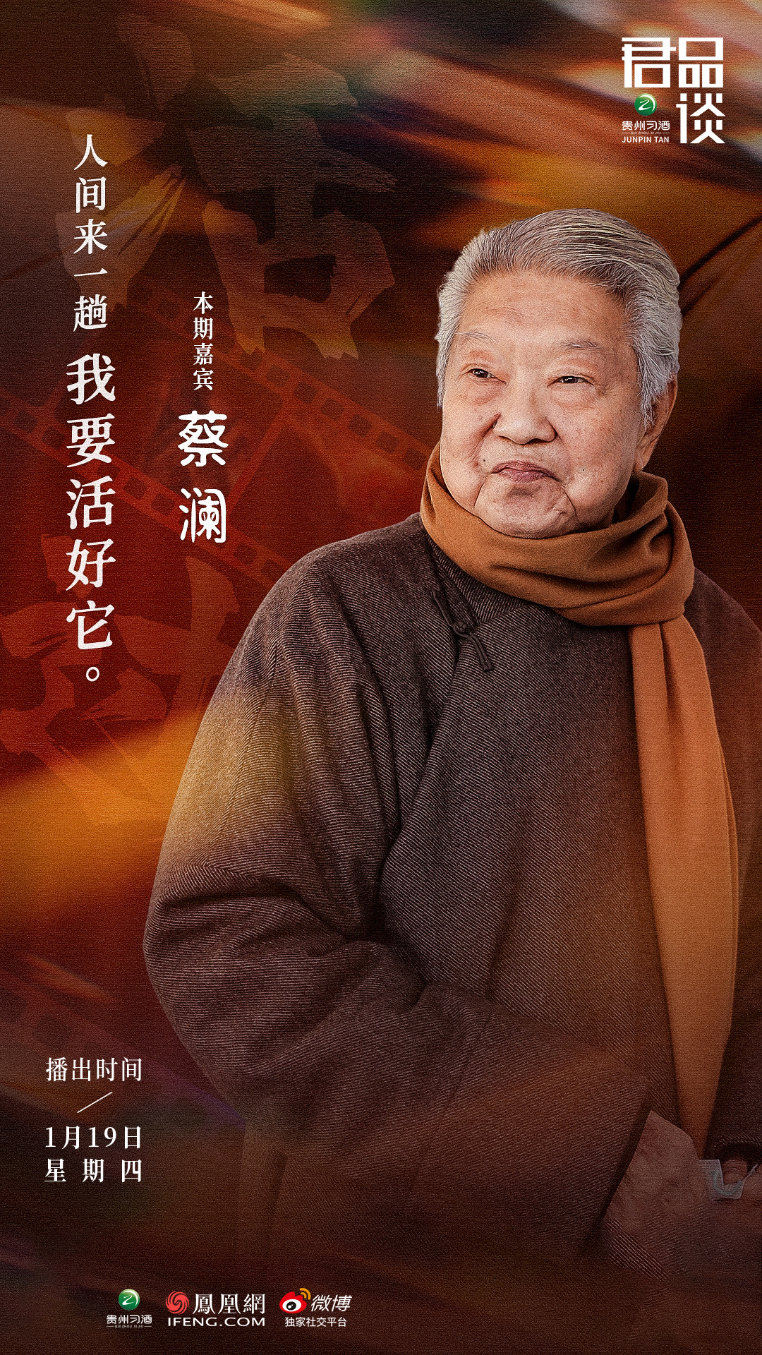 蔡澜