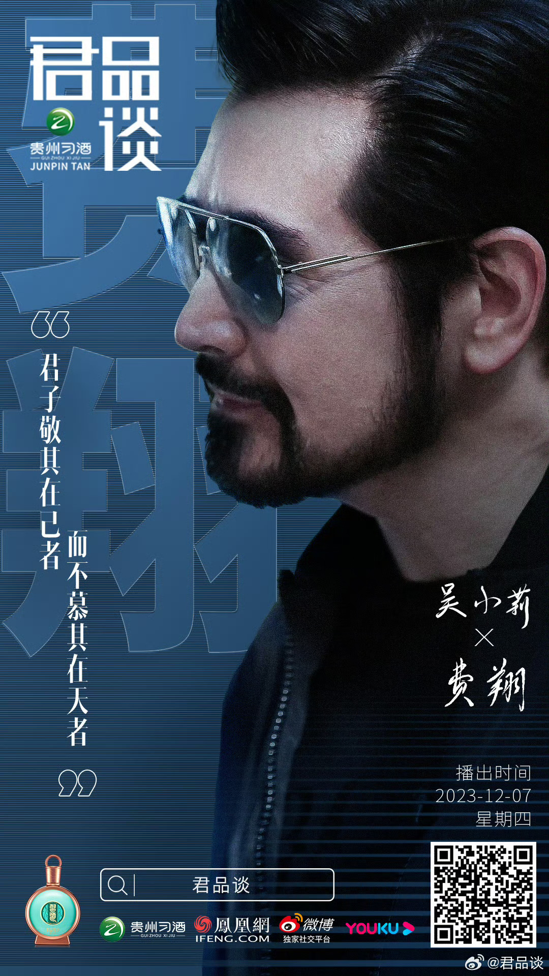 费翔