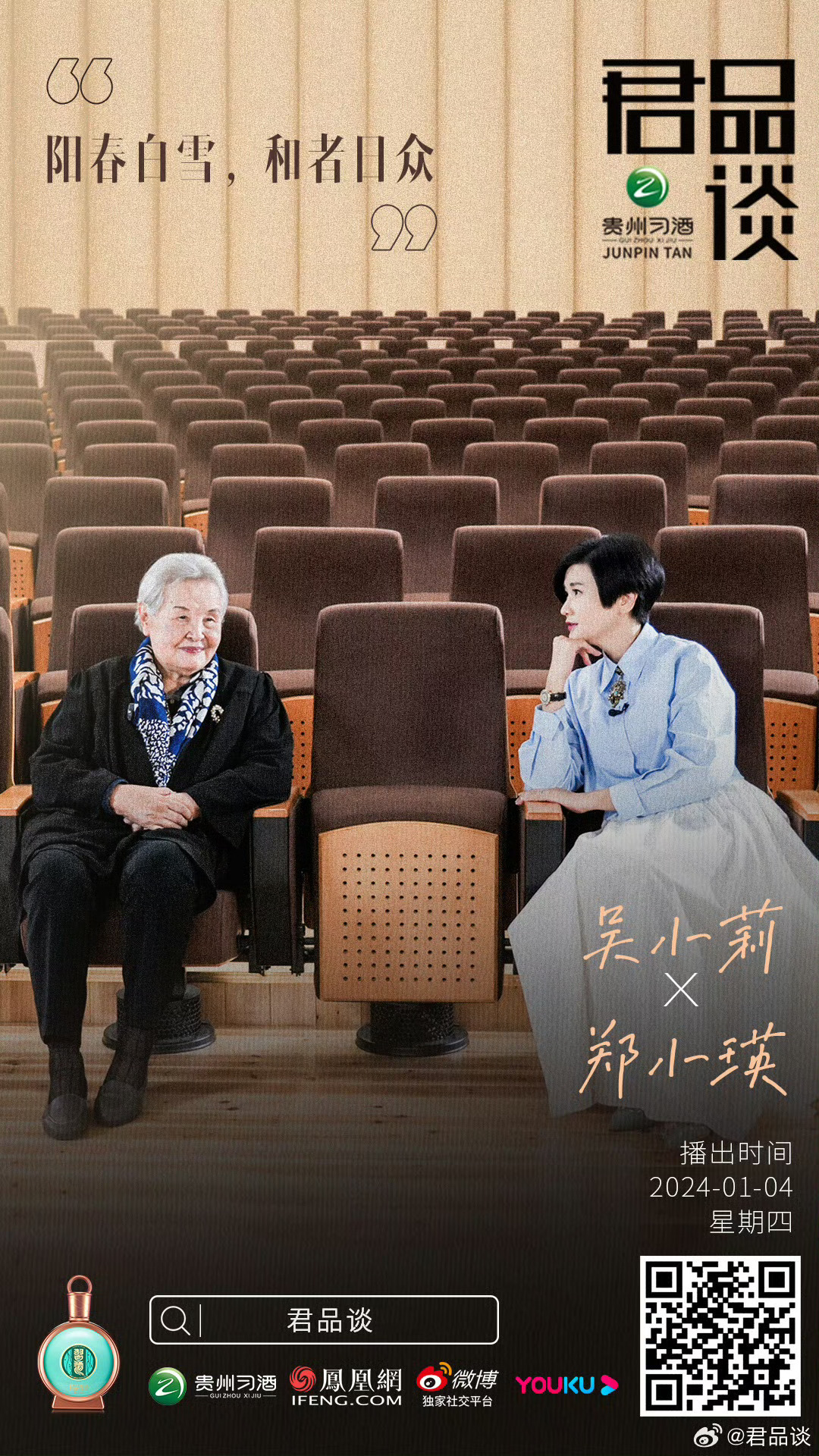 郑小瑛