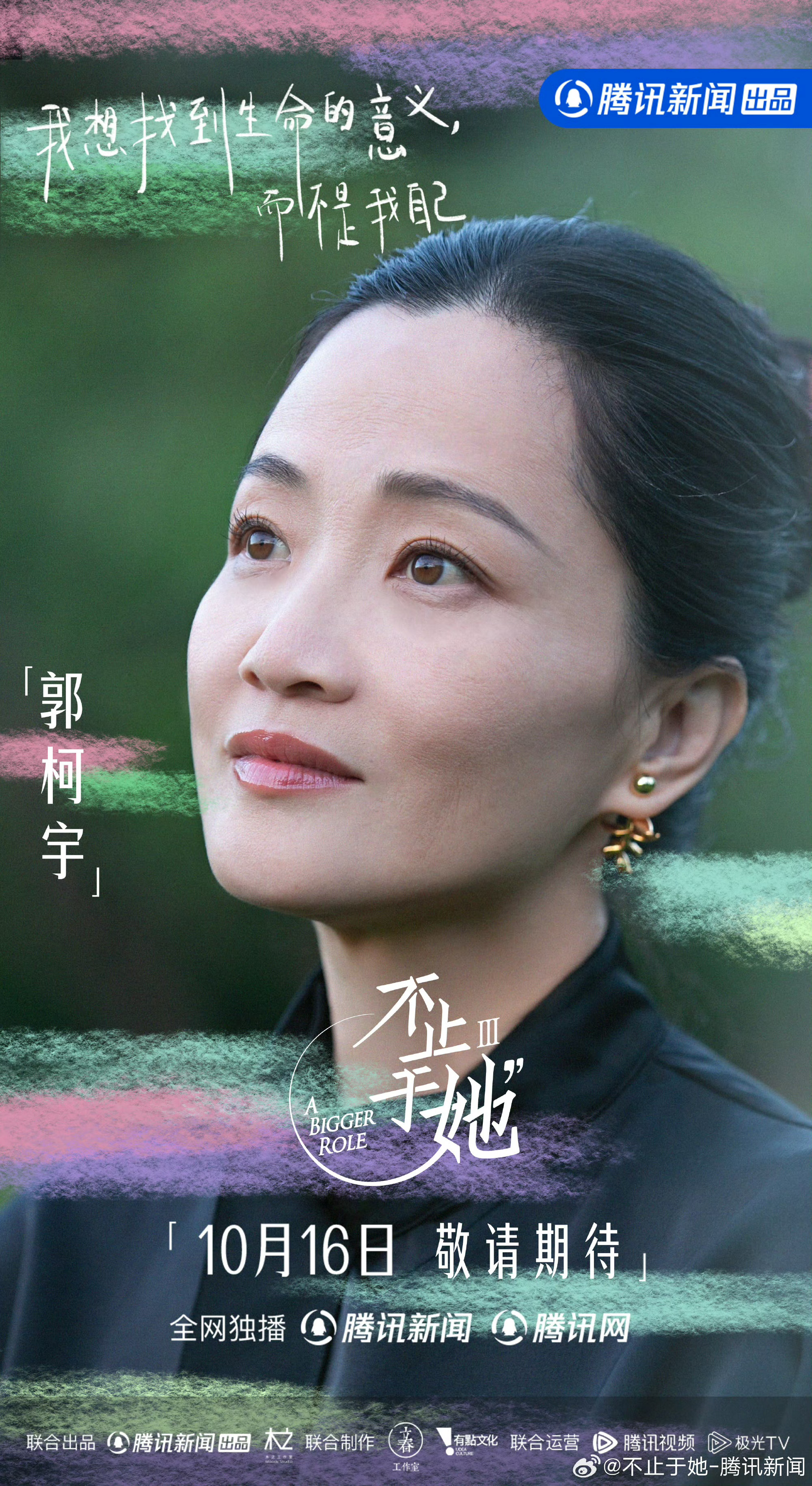郭柯宇