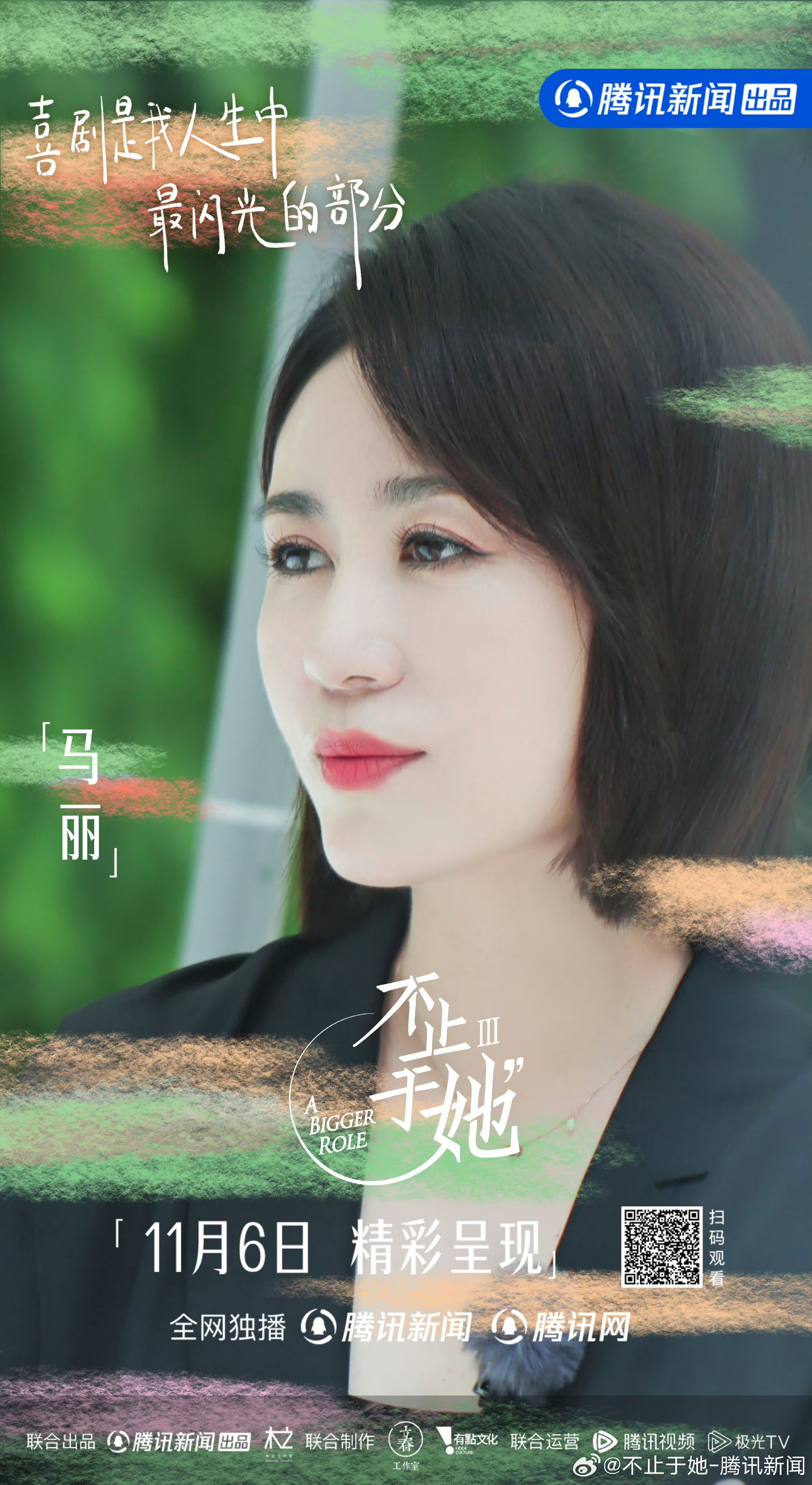 马丽